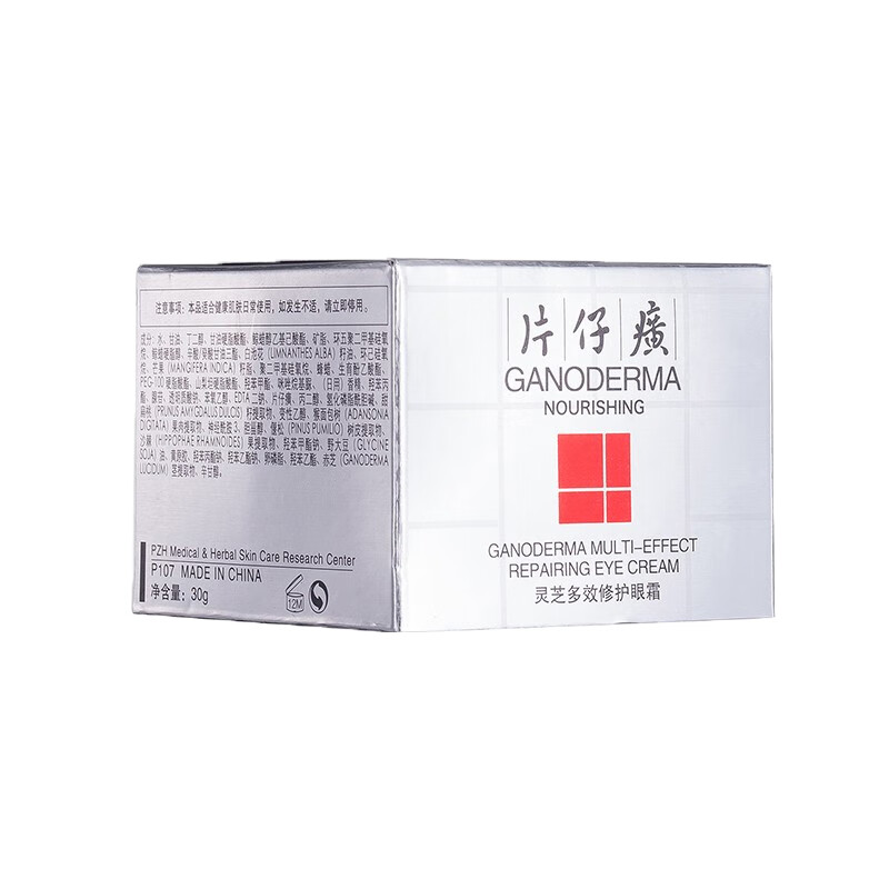 片仔癀 多效滋养去皱眼霜