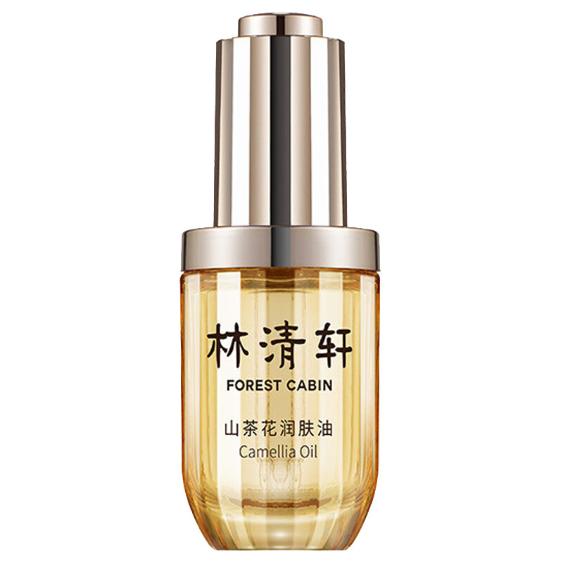 林清轩 修护保湿亮肤面部精华