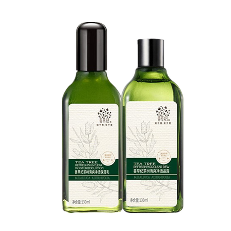 善草纪 清透质地护肤套装