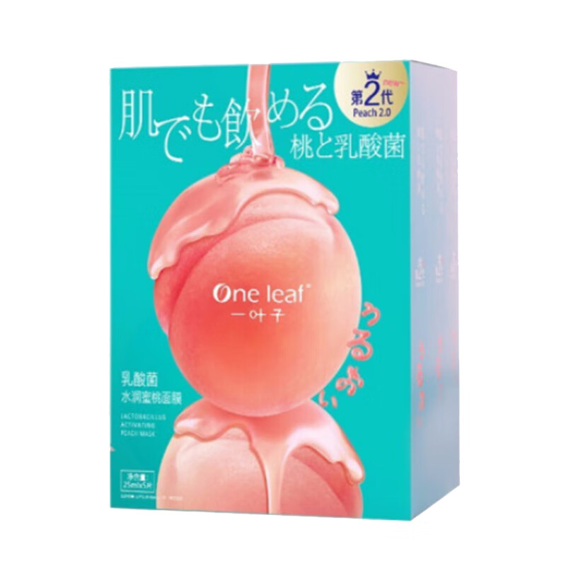 一叶子 提亮肤色清洁皮肤面膜