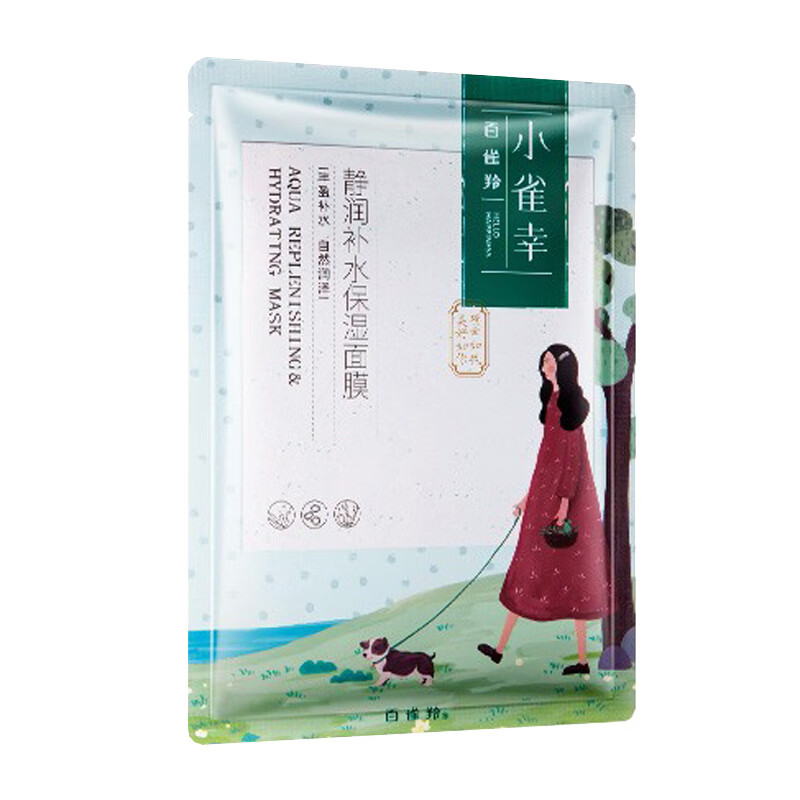 百雀羚 提亮肤色紧致 面膜