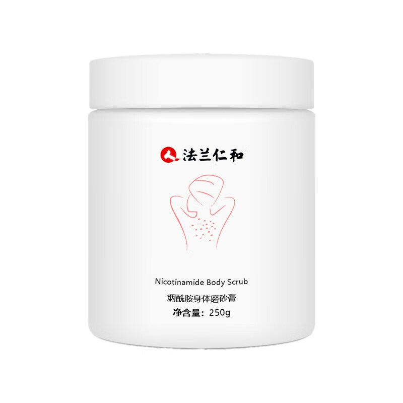 法兰仁和 烟酰胺身体磨砂膏