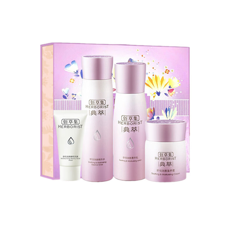 佰草集 维稳强韧肌肤护肤套装