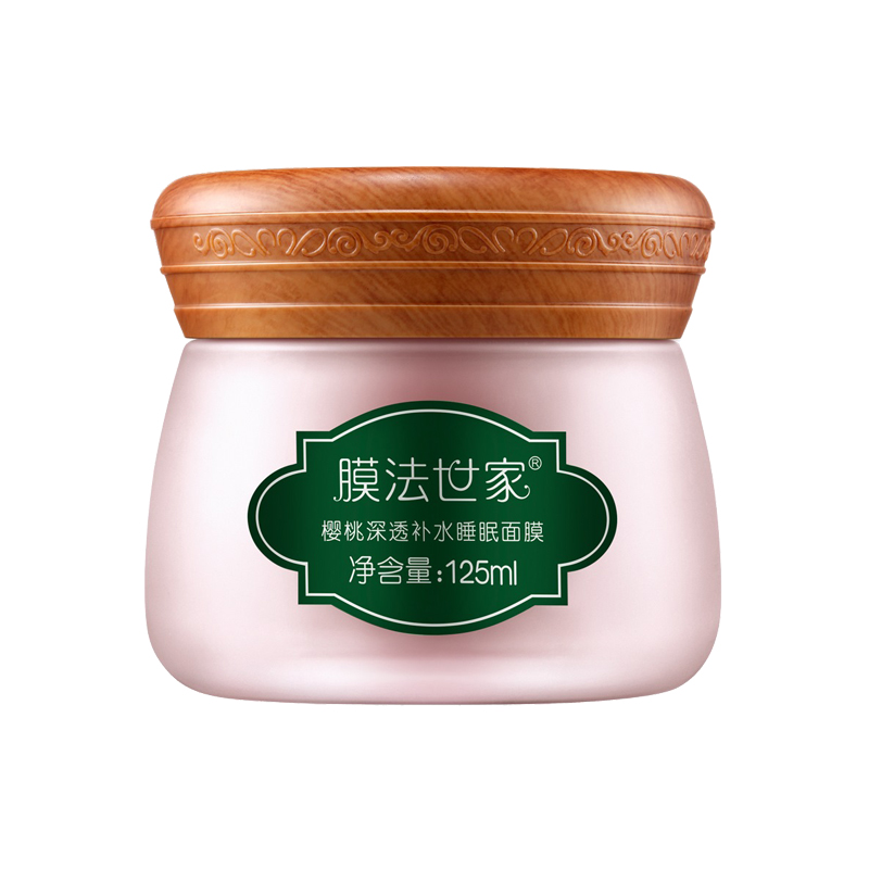 膜法世家 樱桃补水 睡眠面膜
