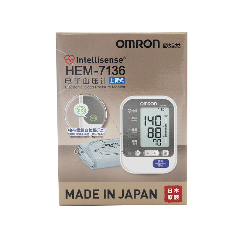 欧姆龙 进口 血压计