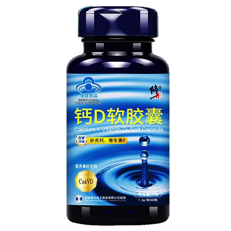 修正 钙D软胶囊补充剂