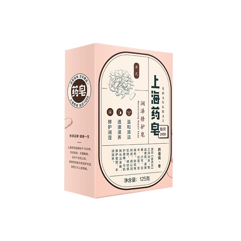 上海 除螨抑菌 药皂