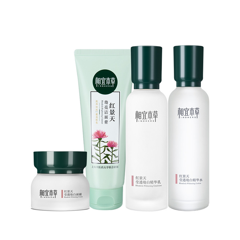 相宜本草 红景天莹透幼白套装
