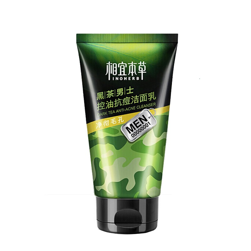 相宜本草黑茶深层控油抗痘洁面乳