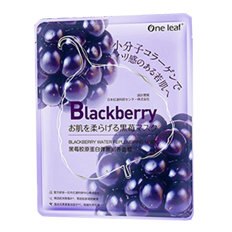 一叶子 黑莓叶紧肤面膜