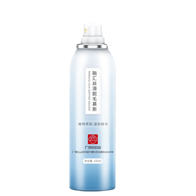 九叶草白云山温和植物脱毛膏