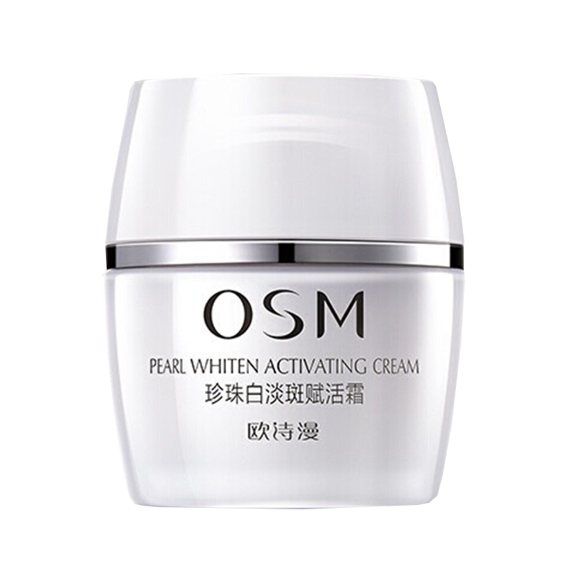 欧诗漫 去黄提亮面霜