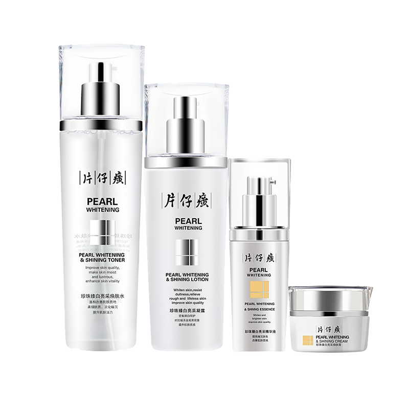 片仔癀 珍珠粉护肤套装
