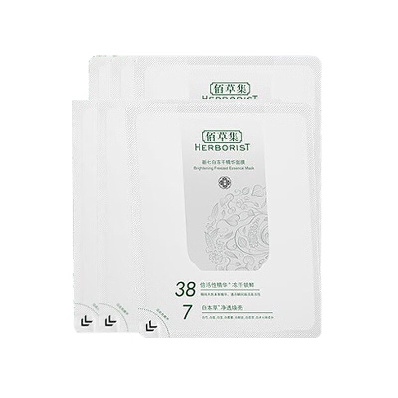 佰草集保湿滋润面膜