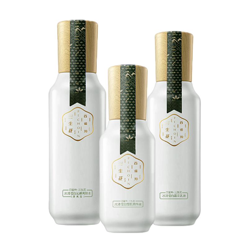 三生花 美白滋养 护肤套装