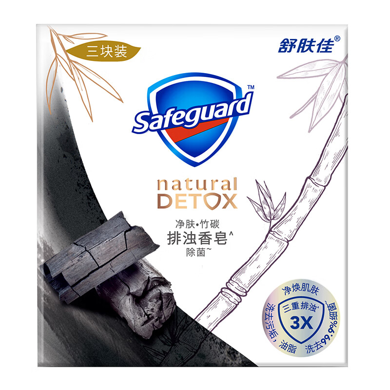 舒肤佳 竹炭 排浊套装香皂