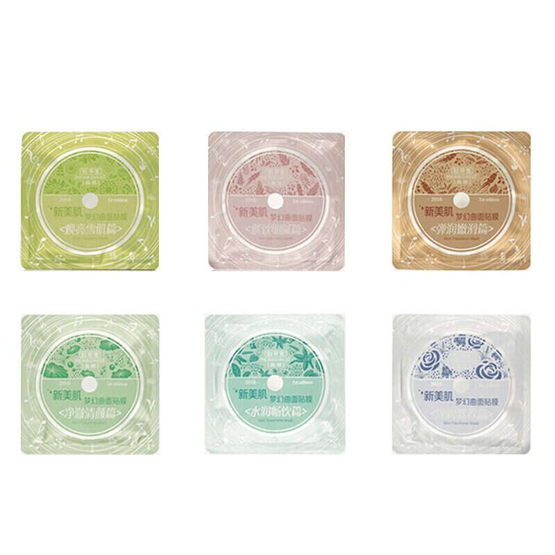 佰草集 深层补水 面膜