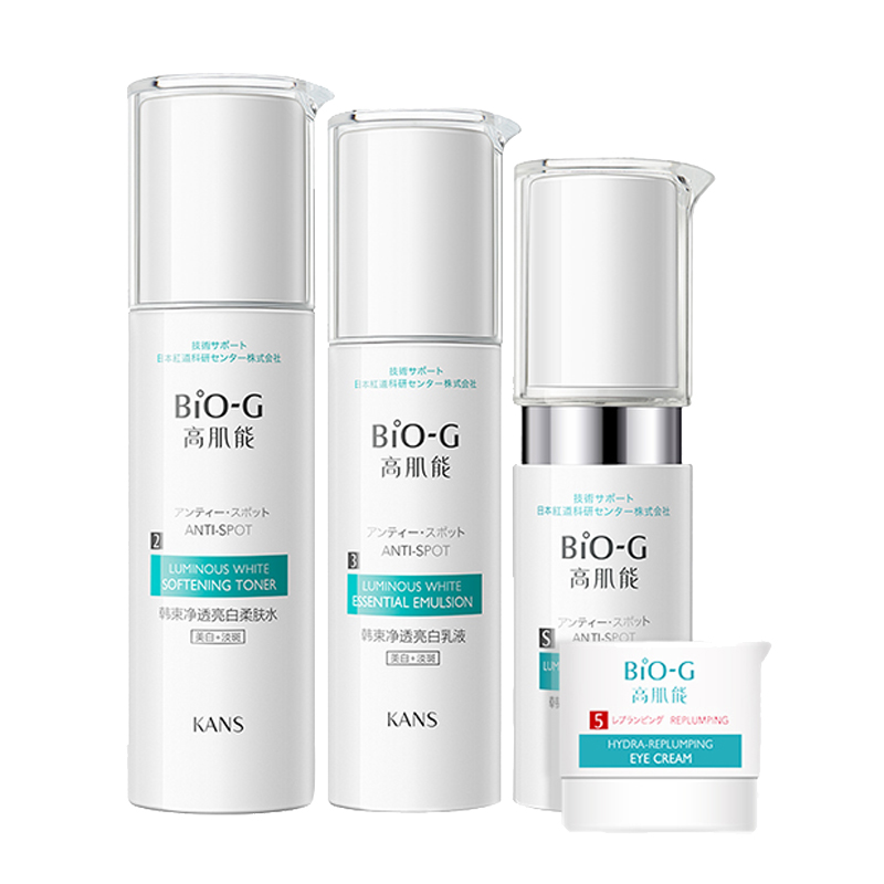 韩束 聚光白莹亮皙白套装