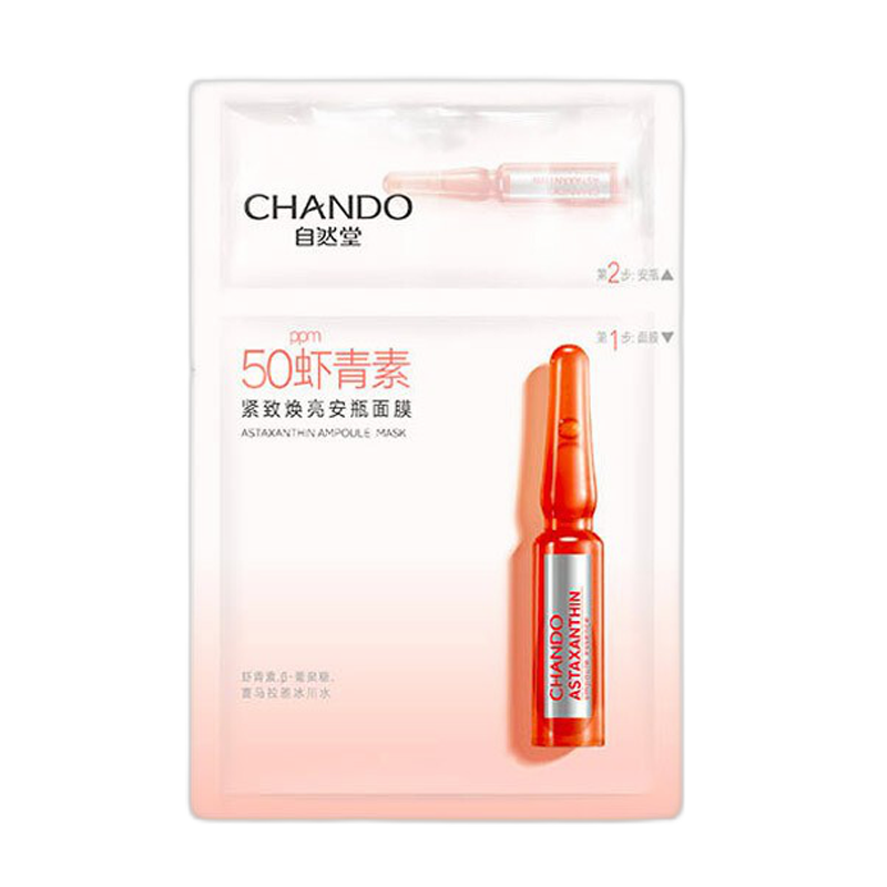 自然堂 虾青素成分面膜