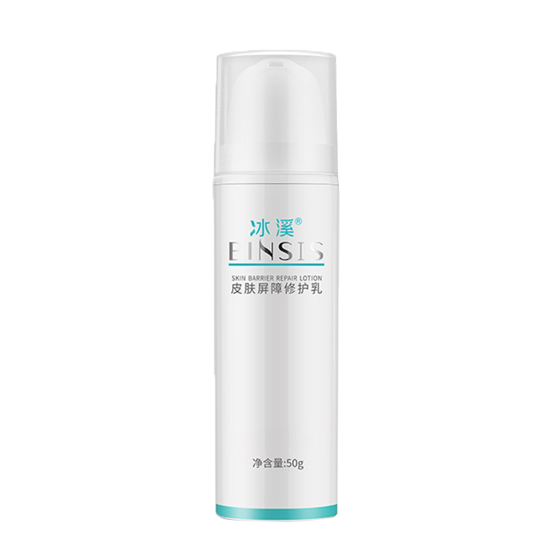 冰溪 皮肤屏障修护乳液
