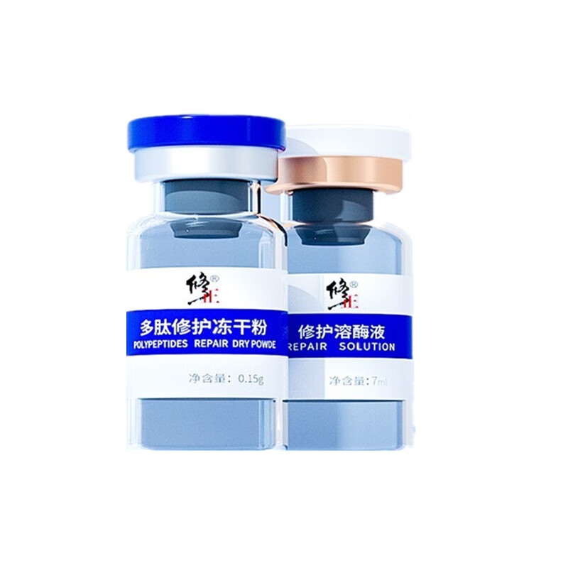 修正 多重修护滋养面部精华