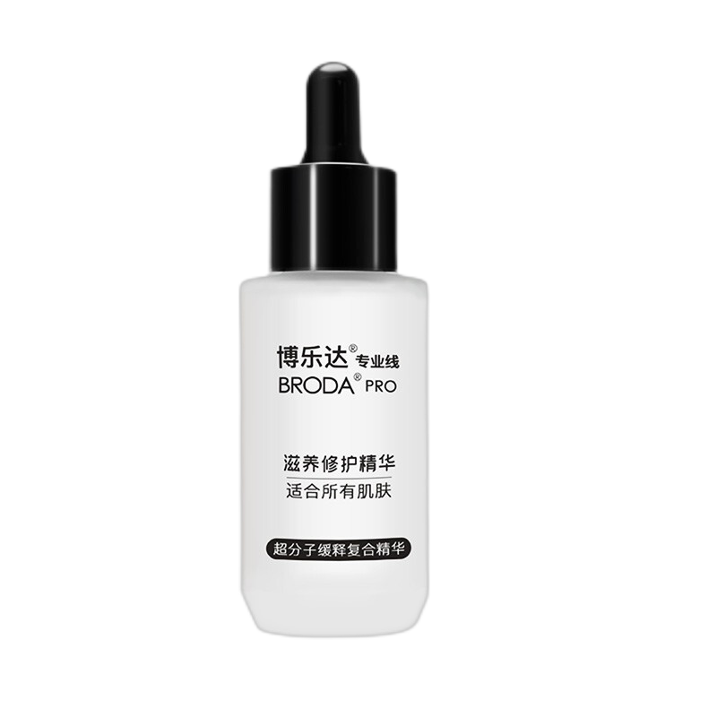 博乐达 淡化痘印精华