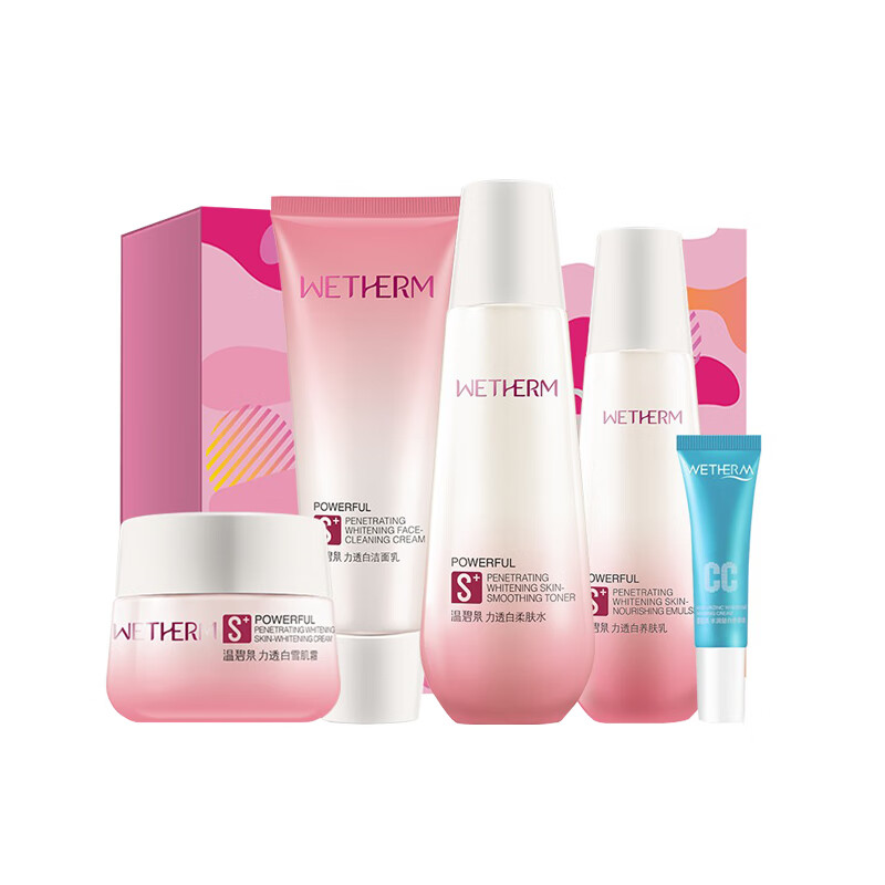 温碧泉 提亮肤色 护肤套装