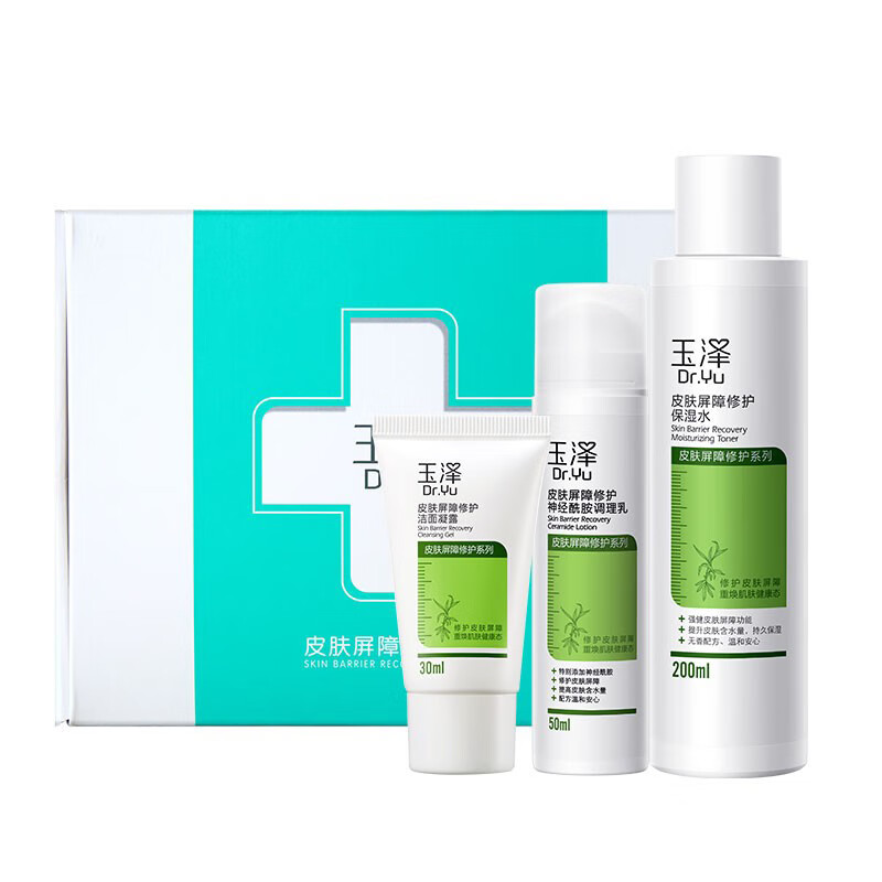 玉泽 修护维稳护肤套装