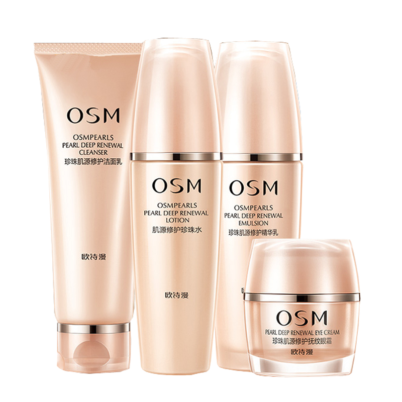 欧诗漫 补水提拉紧致护肤套装