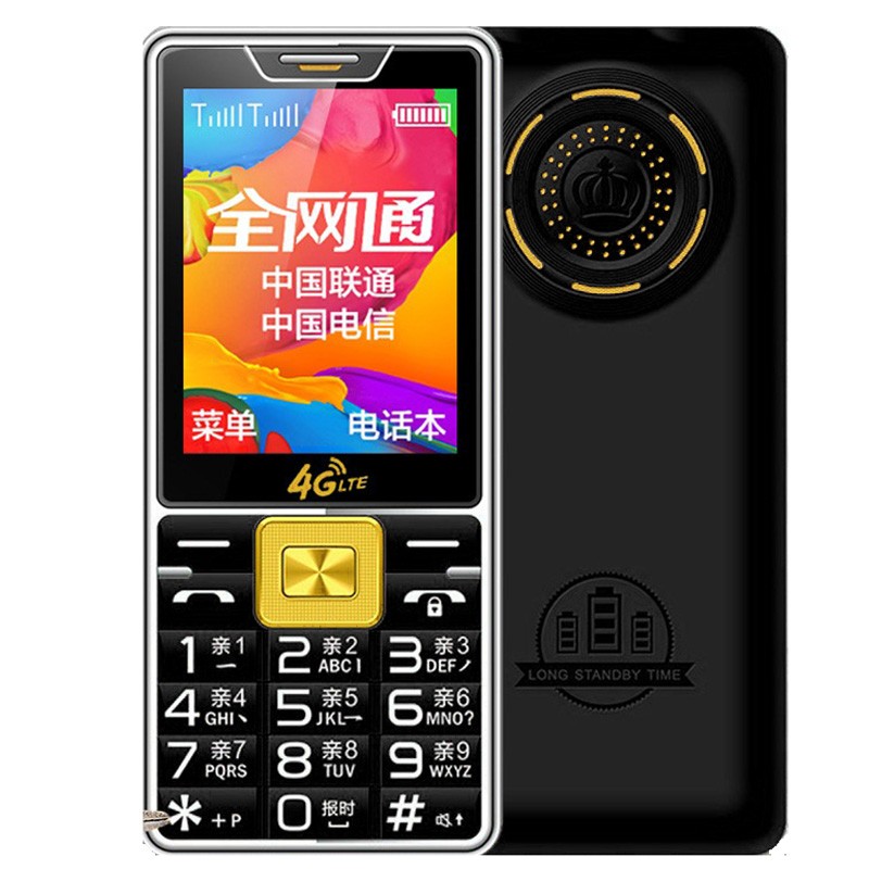 海语 可设置多组亲情号码 手机