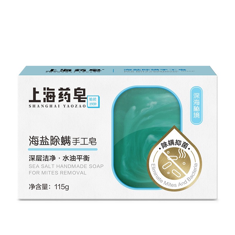 上海药皂 水油平衡 香皂