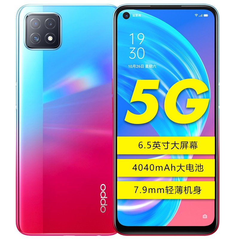 OPPO 智能三摄手机