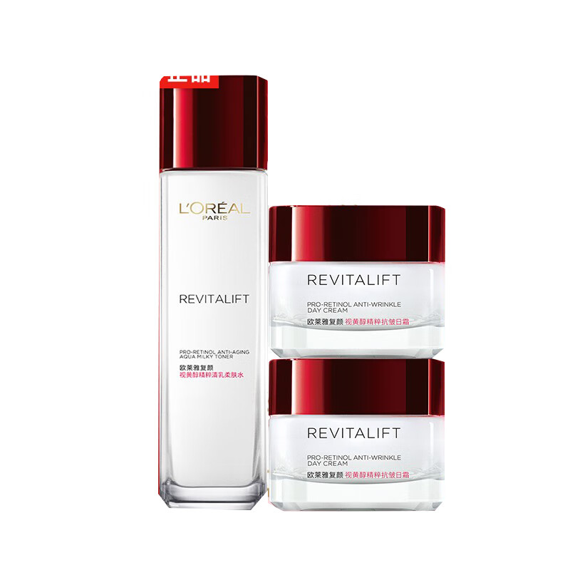 欧莱雅 视黄醇成分护肤套装