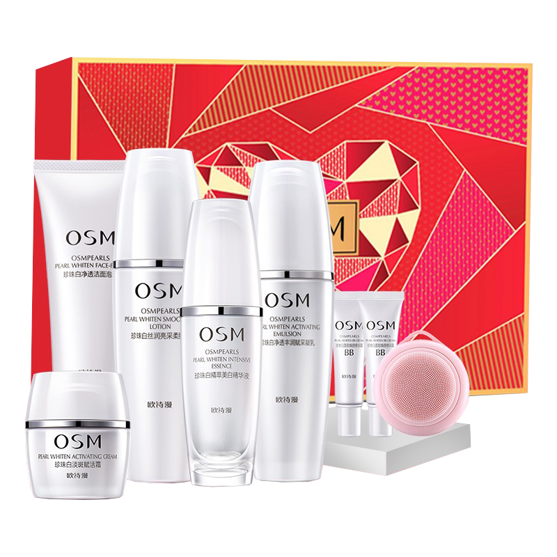 欧诗漫 珍珠白护肤套装
