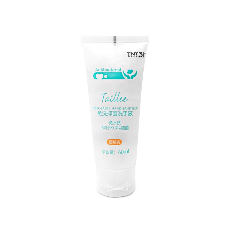 泰利三佳 免洗除菌洗手液