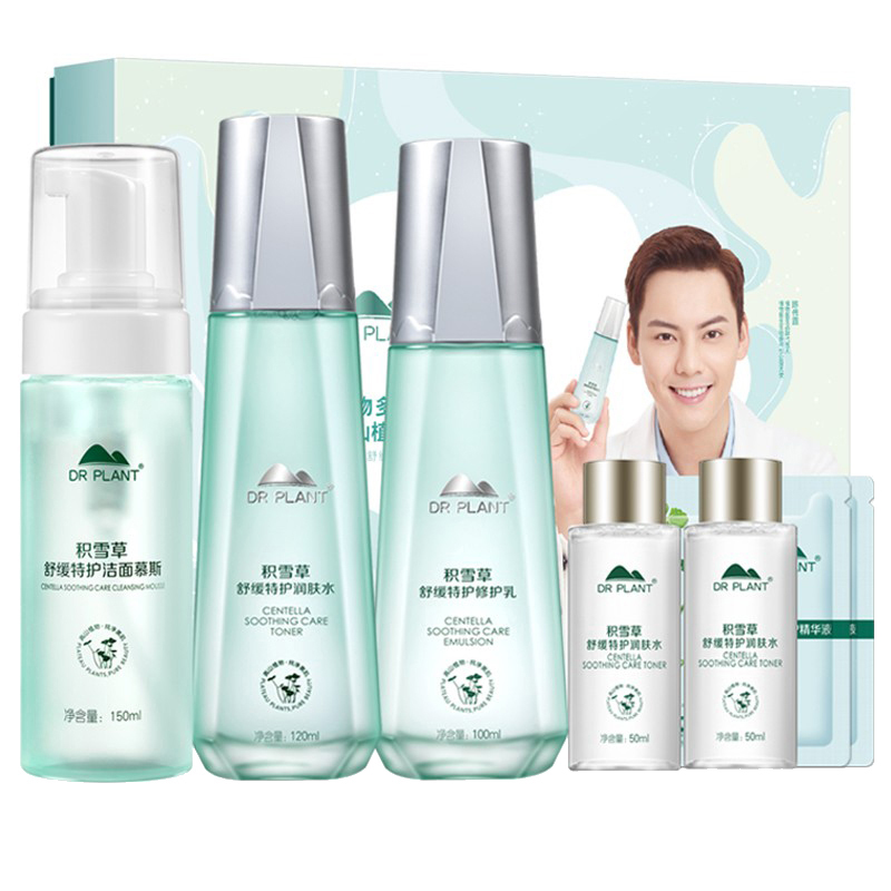植物医生 保湿锁水护肤套装