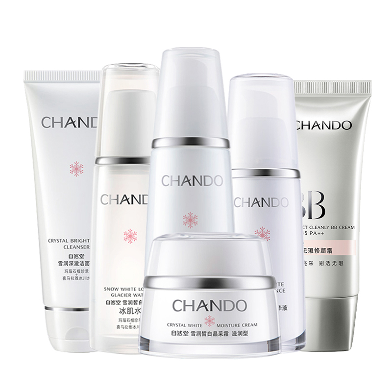 自然堂 滋养提亮护肤套装