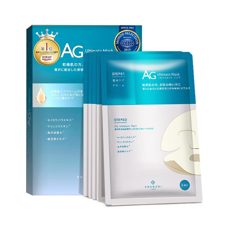 Cocochi海藻清洁面膜