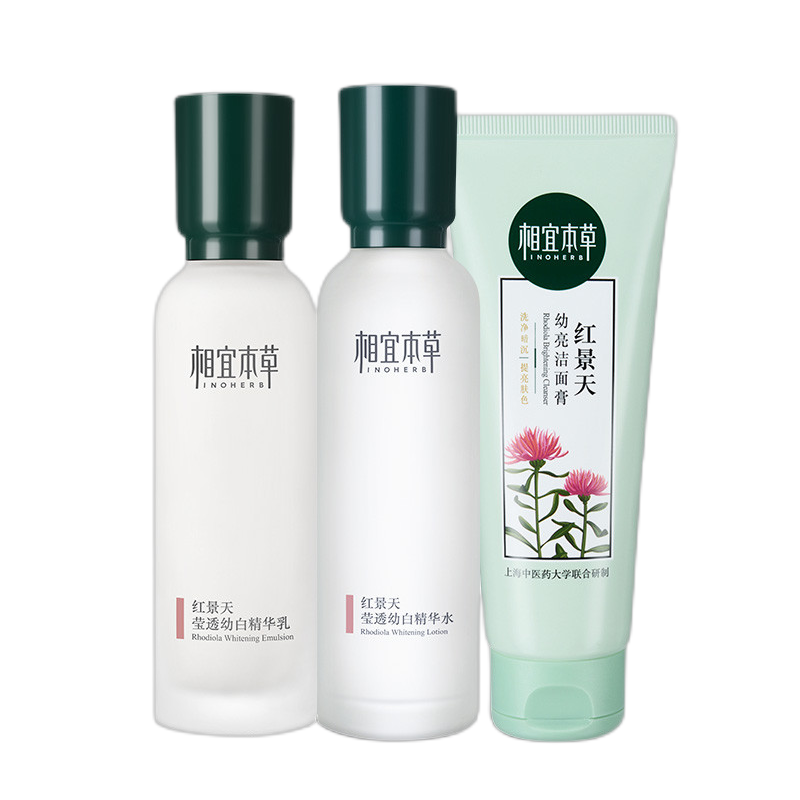 相宜本草 焕亮补水套装