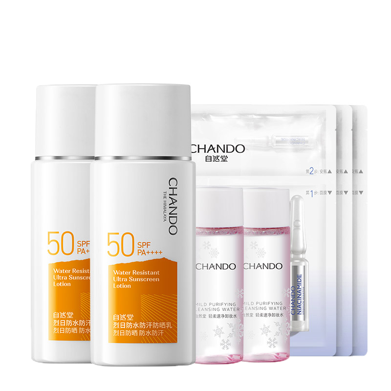 自然堂 防水耐汗轻薄防晒霜