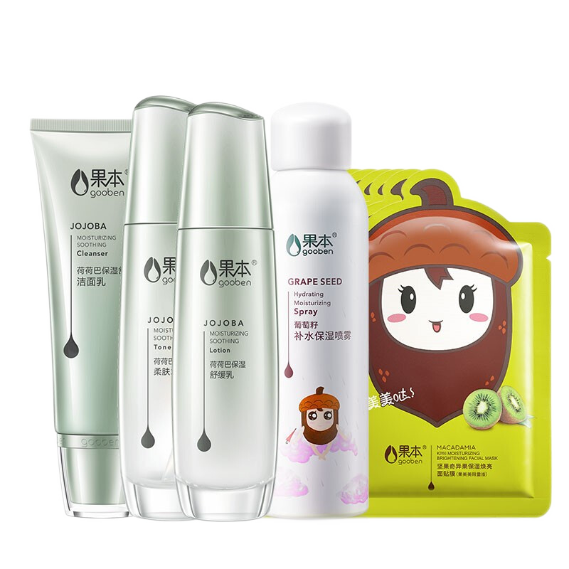 果本 保湿水润护肤套装