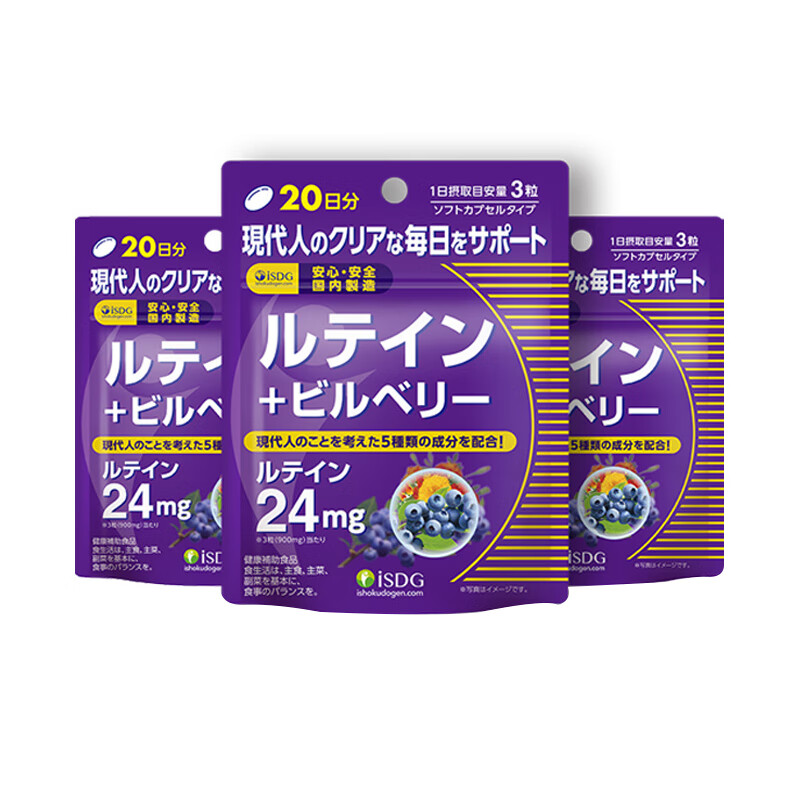 ISDG 青少年蓝莓胶囊