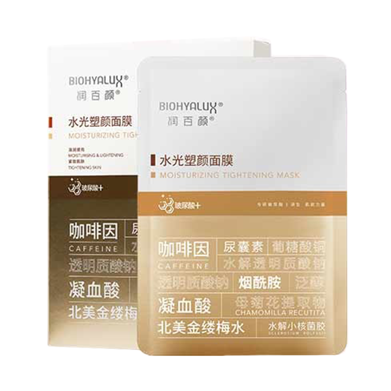 润百颜 深层补水 面膜