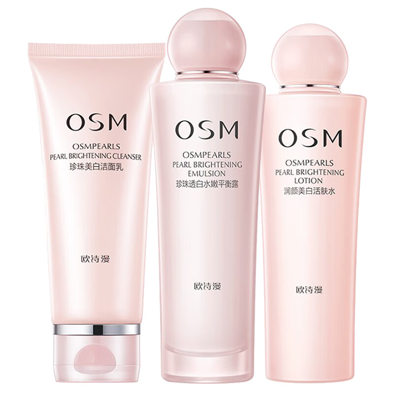 欧诗漫 温和亲肤 护肤套装