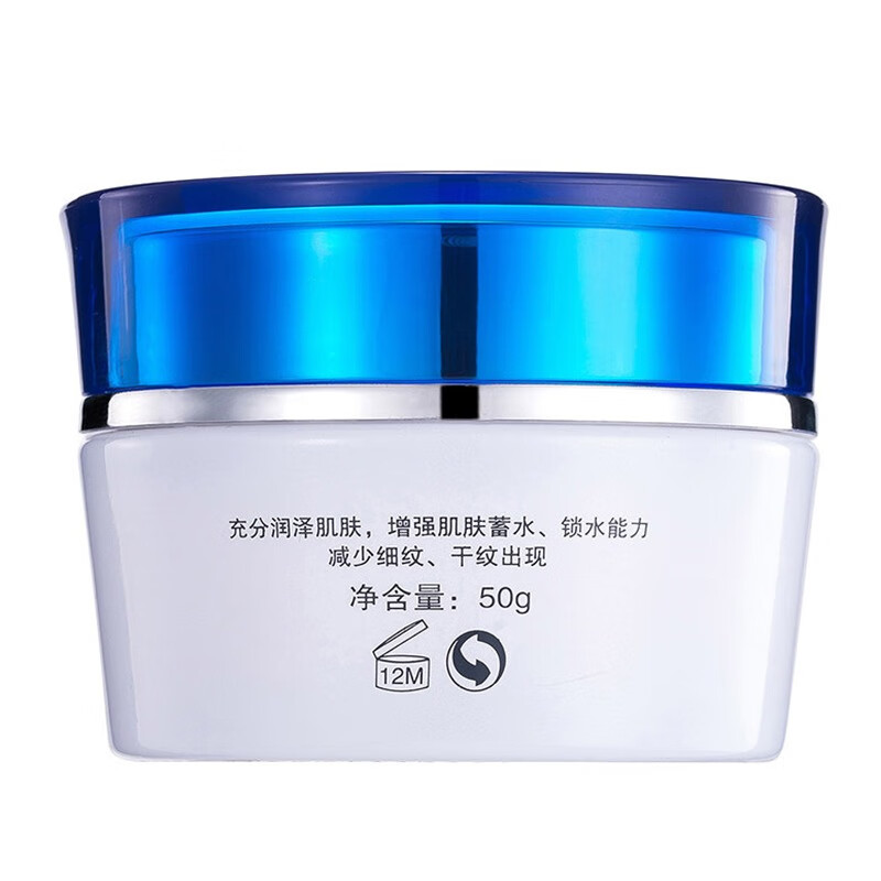 片仔癀保湿补水滋润养护面霜