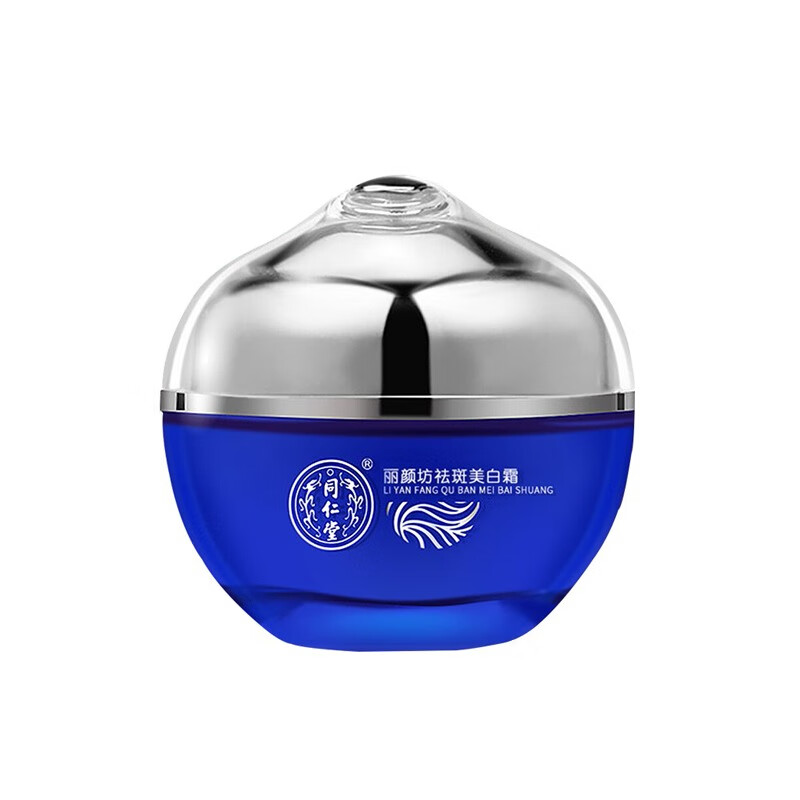 同仁堂 祛斑面霜