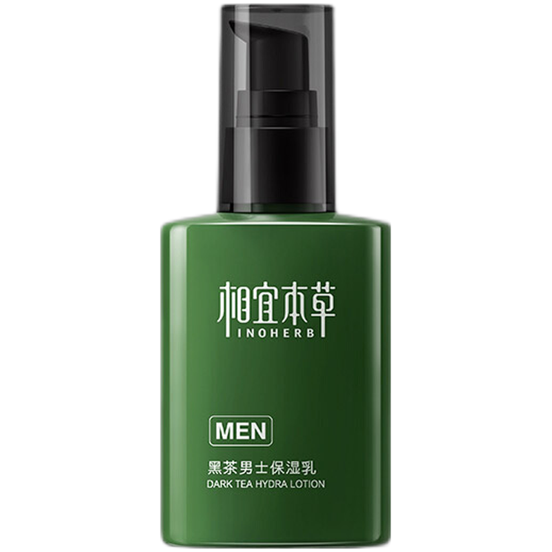 相宜本草 黑茶男士保湿乳液