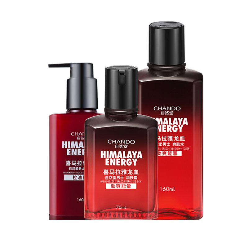 自然堂 龙血能量男士套装