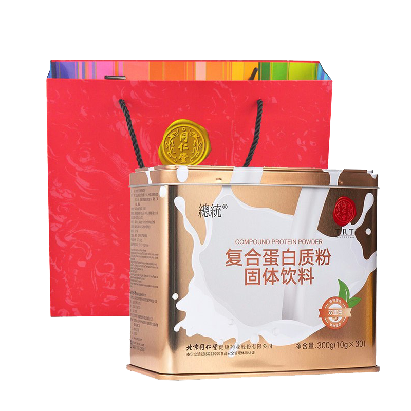 同仁堂 易吸收乳清蛋白粉