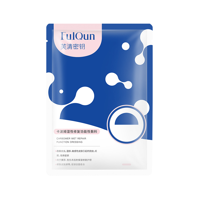 芙清密钥 修复敏感面膜